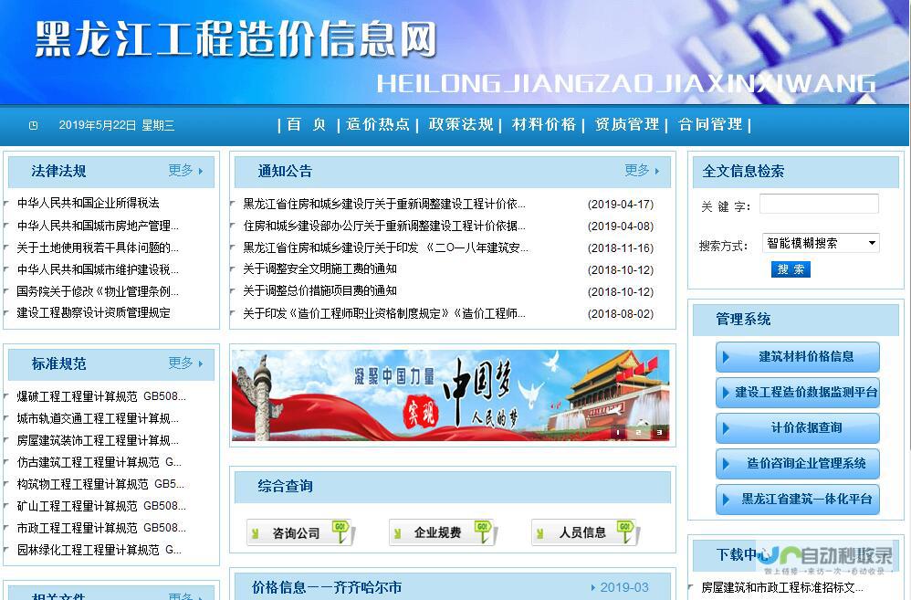 黑龙江网站建设：满足您在黑龙江地区各种网站需求