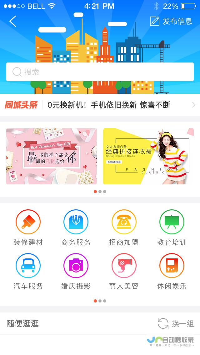 高端APP开发：定制您的专属数字体验