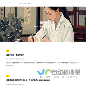 贤惠猫 – 购物攻略,兴趣分享,像猫一样自由生活