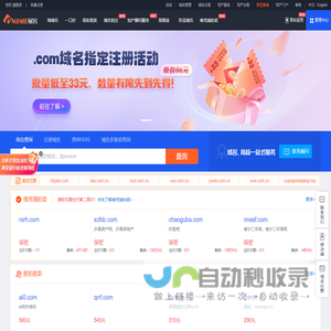 易名-老域名购买-域名买卖-到期域名查询-域名注册-一口价等个性化服务