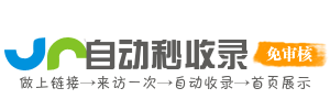 用户问答空间站